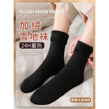 雪地襪子冬天厚款冬款女冬季中筒加絨棉長冬厚新款加厚秋冬保暖襪