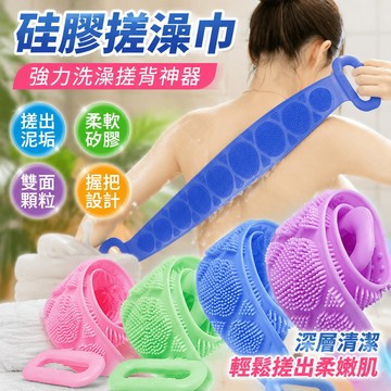 🔥臺灣24H🔥硅膠搓澡巾強力洗澡搓背神器搓泥搓灰男女長條後背去死皮沐浴 搓背神器 搓背 搓澡 矽膠搓背 沐浴刷 洗澡沐浴