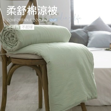【夢之語】素色涼被 柔舒棉(綠葉方舟) 涼被床包組 單人 雙人 加大 特大 枕頭套 台灣製 不起球 加高35cm 床包組