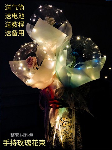 網紅火爆款發光波波球地推玫瑰花束浪漫表白禮物七夕情人節擺攤