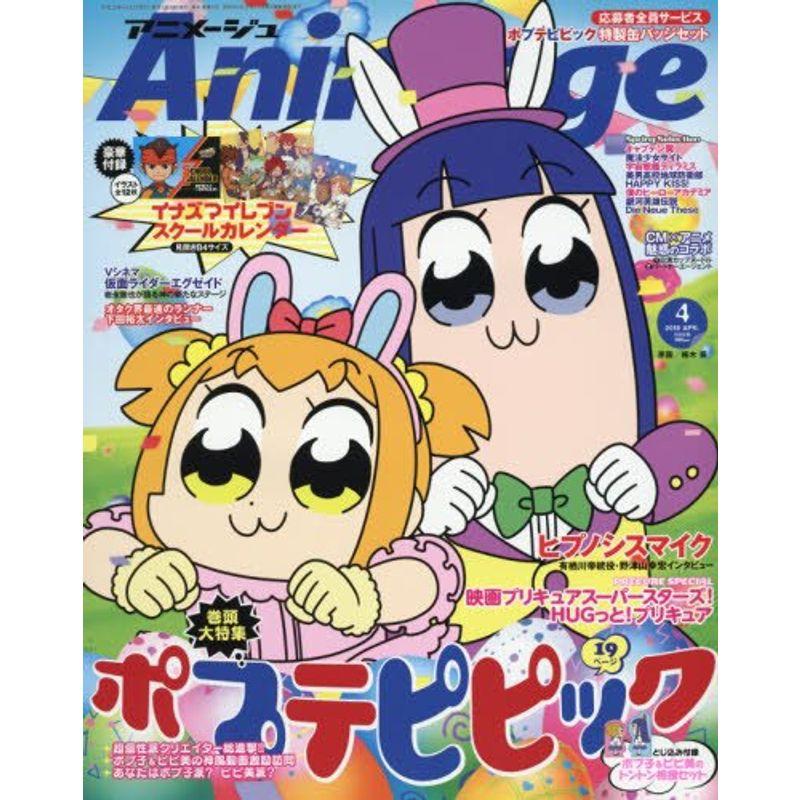 Animage(アニメージュ) 2018年 04 月号 雑誌