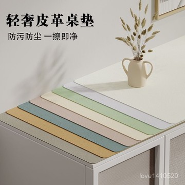 桌布 桌墊 餐桌布 防水桌布 桌巾  餐桌墊 防水防油 茶幾布 電視櫃墊子長條書桌餐桌墊防水防油免洗桌布茶幾梳妝臺桌麵保