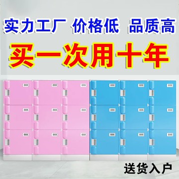 ABS塑料防水中小學生書包柜幼兒園教室防潮儲物柜獨立帶鎖收納柜 c8111