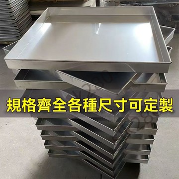 slk嚴選 客製尺寸 不鏽鋼長方形托盤水槽手工盤方盤水箱餐盤子異型件定製不鏽鋼製品 熱銷