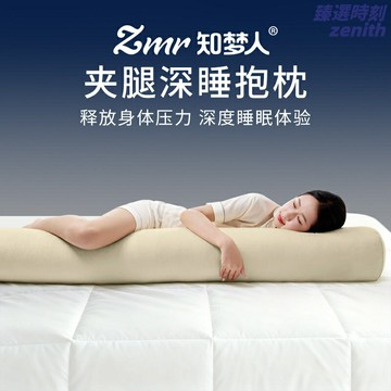 【側睡神器】長條抱枕 夾腿抱枕 睡覺抱枕 公仔抱枕 靠枕 床上用品 記憶棉填充 人體工學設計 女生專用 男生款 改善睡眠姿勢