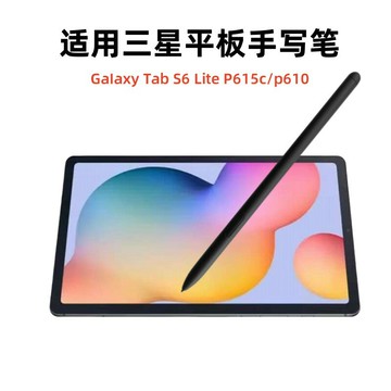 {台灣公司貨 可打統編}適用三星S6lite手寫筆 SPenP610學海平板P615c/P613 觸屏電磁筆S7
