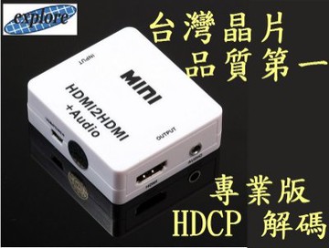 專業版台灣大廠晶片ps4 Hdcp 破解器解除器解碼器hdmi Mod Ps3 藍光apple Tv Yahoo奇摩拍賣 Line購物