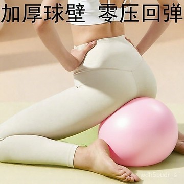 桃園出貨🉑盆底肌訓練普拉提小球成人專用球産後核心修複瑜伽球塑形瑜伽小球