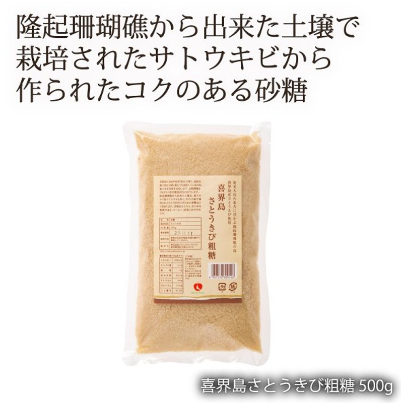 801円 新規購入 大地を守る会の砂糖 喜界島限定きび糖 1kg