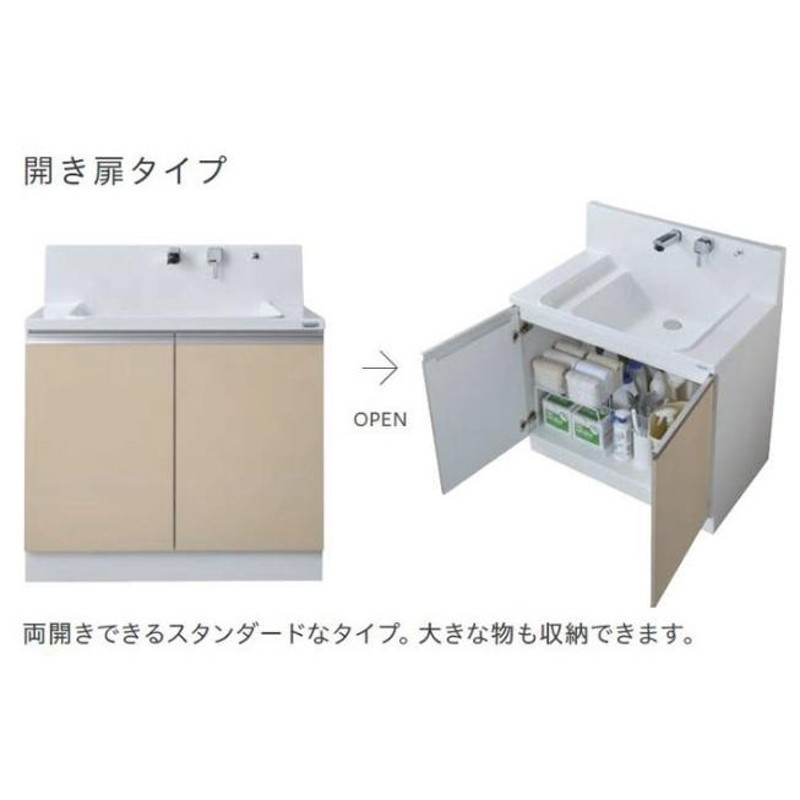 ハウステック ココッシュ 間口75cm 開き扉タイプ 洗面台本体のみ 洗面