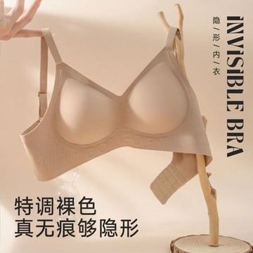 貼身日記🌺粉底液女士內衣女提拉無痕顯小胸聚攏美背扣裸色隱形超薄款文胸罩