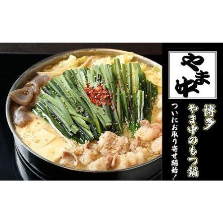 ふるさと納税 もつ鍋みそ味（1.5〜2人前） 福岡県福岡市