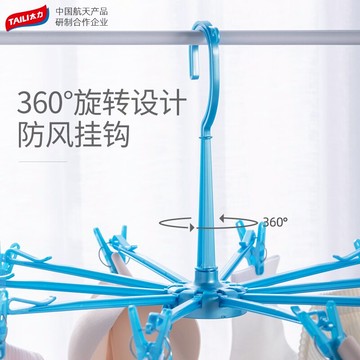 太力晾衣架家用曬襪子內衣多夾子衣架嬰兒折疊晾曬架掛鉤神器家用