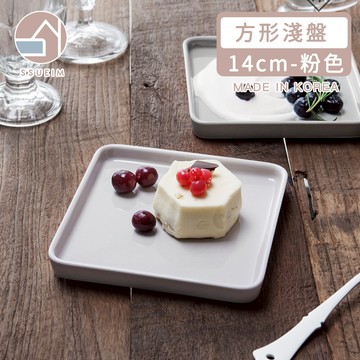 韓國 SSUEIM - LEED系列莫蘭迪陶瓷方形淺盤14cm (粉色)