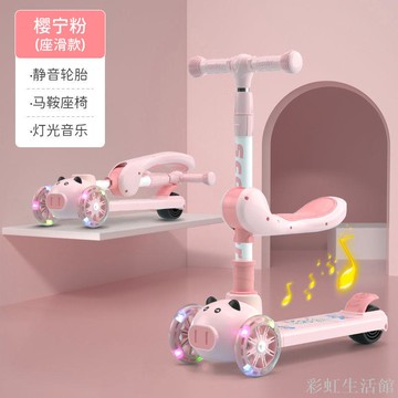 兒童滑板車三合一米高車男女寶寶可坐一鍵折疊滑行車溜溜車