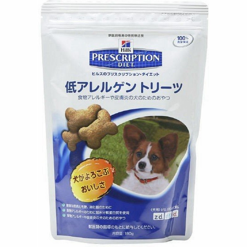 ヒルズ プリスクリプションダイエット ドッグフード 低アレルゲン トリーツ 食物アレルギー 皮膚ケア 犬用 特別療法食 180g 通販 Lineポイント最大0 5 Get Lineショッピング