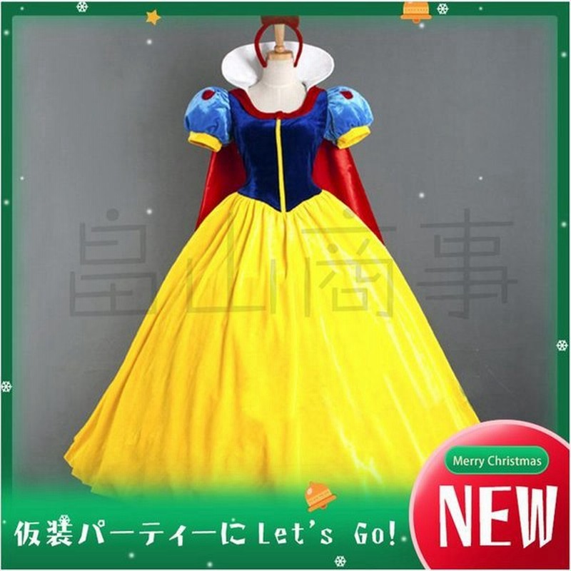 新作 白雪姫 コスチューム 仮装 クリノリン付き かわいい ドレス コスプレ ワンピ ハロウィン Cosplay 大人用 大人気 かわいい 変装 通販 Lineポイント最大get Lineショッピング