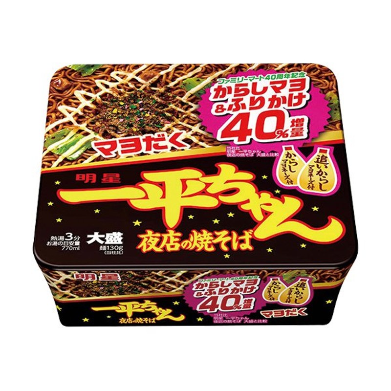 販路限定品】明星食品 一平ちゃん夜店の焼そば 大盛 からしマヨふりかけ40%増量 180g×12個 通販 LINEポイント最大0.5%GET |  LINEショッピング