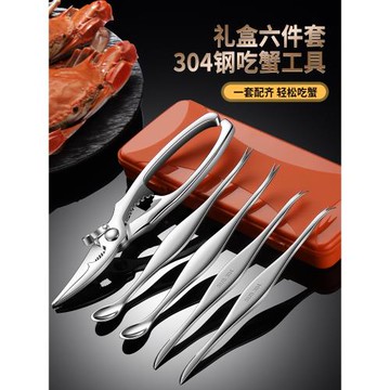 304家用吃蟹工具剝螃蟹神器蟹八件拆大閘蟹專用剪刀蟹針蟹鉗套裝