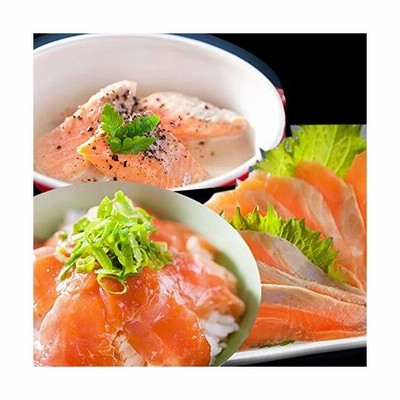 玄海サーモン 3種類セット 刺身 惣菜 国産 サーモン 産地直送 通販 Lineポイント最大get Lineショッピング