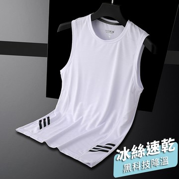 側邊三線舒適運動背心 反光 彈力 機能 冰絲 涼感 背心 速乾 透氣 吸濕 排汗 健身 運動背心【QTJBY1201】