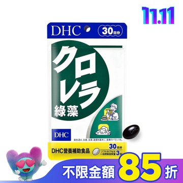 DHC綠藻(30日份)