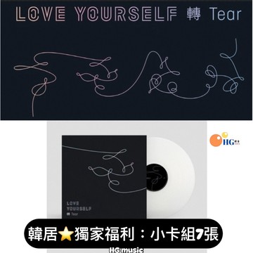 韓居🇰🇷 防彈少年團 BTS - LOVE YOURSELF TEAR LP 黑膠唱片