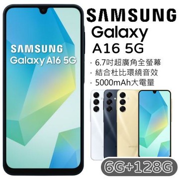 Samsung Galaxy A16 5G 6G+128G
