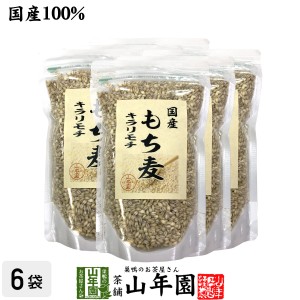 もち麦 キラリモチ 500g×6袋セット 白い麦 送料無料 お茶 お歳暮 2023 ギフト プレゼント 内祝い お返し 贈り物 土産 贈答