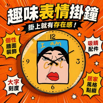 後現代波普藝術掛鐘 創意石英靜音時鐘 客廳臥室家用裝飾鐘 現代簡約設計牆壁掛鐘 靜音客廳時鐘 臥室裝飾牆鐘 家居設計擺件
