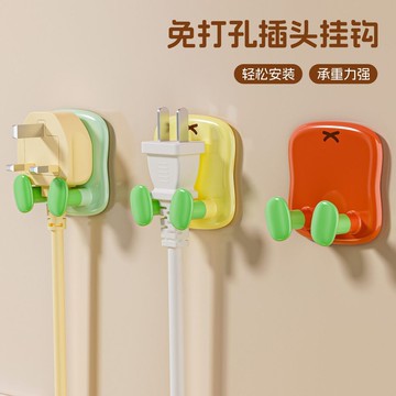 🚚臺灣出🚚收納插頭掛鉤免打孔插座固定器粘鉤充電頭電源電線廚房神器浴室