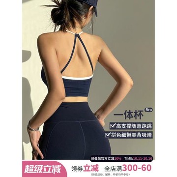 細帶拼色美背運動內衣女防震聚攏一體式瑜伽背心跑步訓練健身文胸