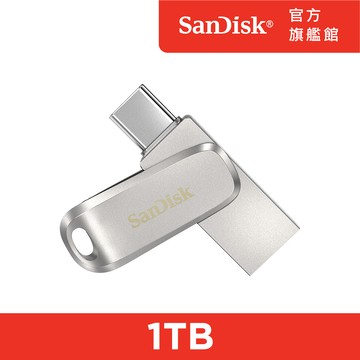 SanDisk Ultra® Luxe USB Type-C 雙用隨身碟1TB (公司貨)