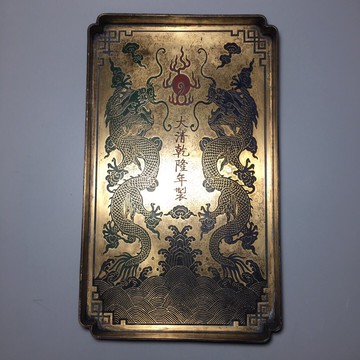 古玩收藏銅器 純銅擺件銅盤茶盤糖盤果盤碟子 大清乾隆年制果盤