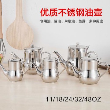 加厚不銹鋼油壺茶壺油瓶多用壺調料壺油罐防漏廚房家用西餐廳大號