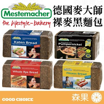 【森果食品】德國黑麵包 全麥麵包 鄉村黑麵包 燕麥黑麵包 酸麵包 黑麵包 裸麥麵包 全麥黑麵包 裸麥黑麵包