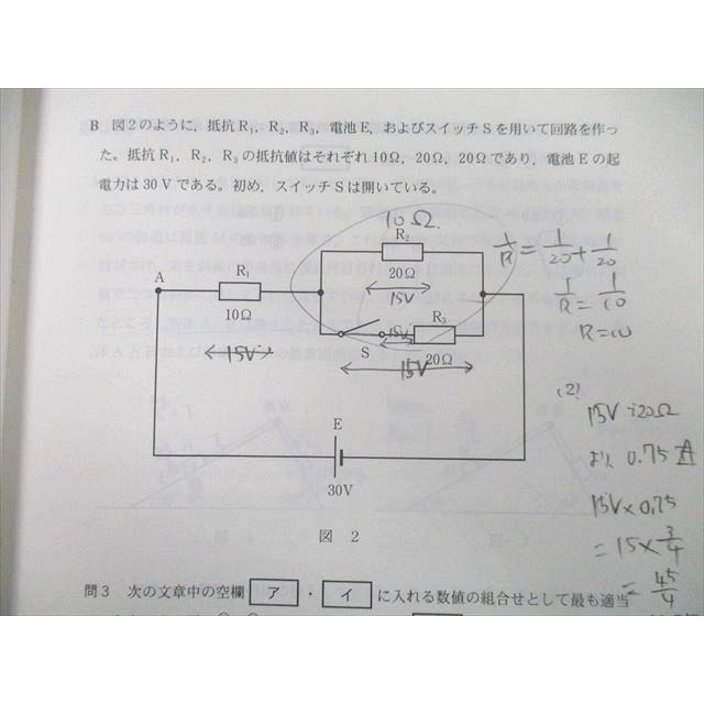 UD25-187 代々木ライブラリー 2019 代ゼミ 大学入学共通テスト 実戦問題集 理科基礎[物理 化学 生物 地学] 12m1C