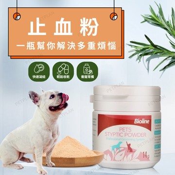 ☀️貓狗市集☀️寵物止血粉 狗狗止血粉 止血粉 狗止血粉 貓止血粉 指甲止血粉 止血膏