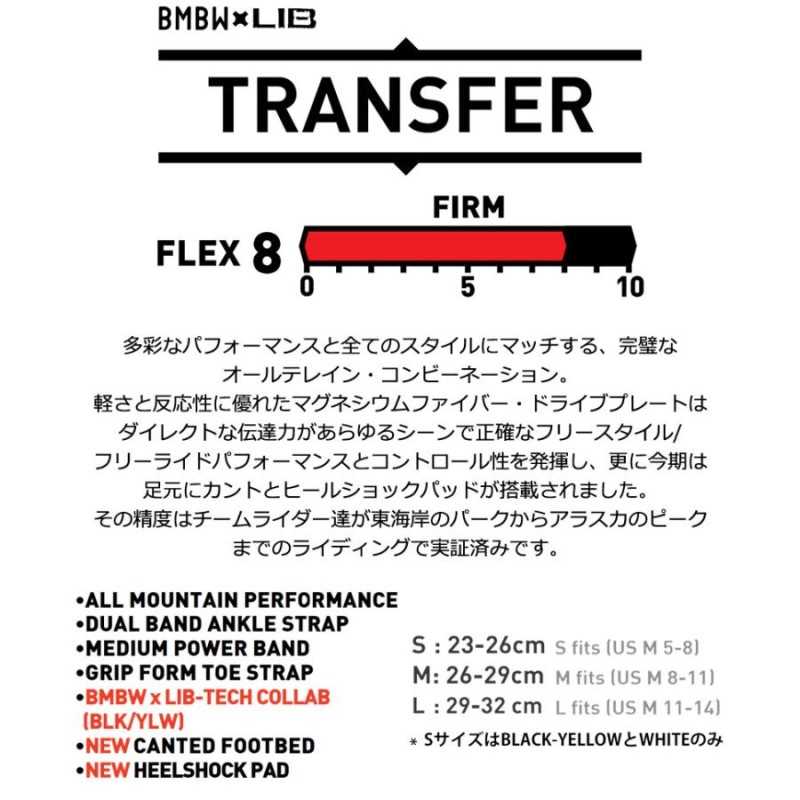 24-25 BENTMETAL/ベントメタル TRANSFER トランスファー メンズ ビンディング バインディング パーク カービング スノーボード  2025 予約商品 | LINEブランドカタログ