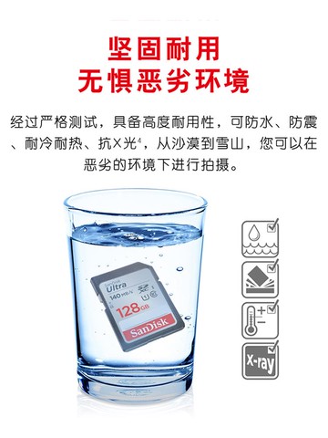 閃迪sd卡128g內存卡 高速相機攝像機大卡 佳能尼康索尼松下存儲卡[領邦五金配件]