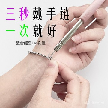 🔥臺灣出🔥戴手鏈輔助神器帶項鏈工具扣手鏈輔助器家用專首飾佩戴金手鏈加固 2NZU