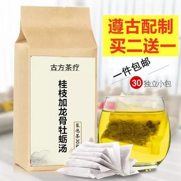 【買二送一】桂枝加龍骨牡蠣湯 袋泡茶30包 養生茶包茶 茶包 養生茶