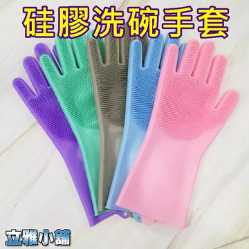 【立雅小舖】廚房矽膠洗碗手套 家務清潔手套 加厚耐高溫防燙水隔熱清潔刷 寵物洗澡手套《硅膠洗碗手套LY0364》