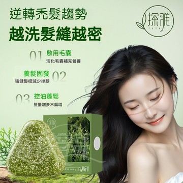 🔥臺灣出貨🔥烏斯曼本草固發皂 側柏葉養髮皂 控油去屑蓬鬆 草本香皂 養髮 防斷髮 潔淨洗臉皂 純手工精油皁 肥皂 香皂