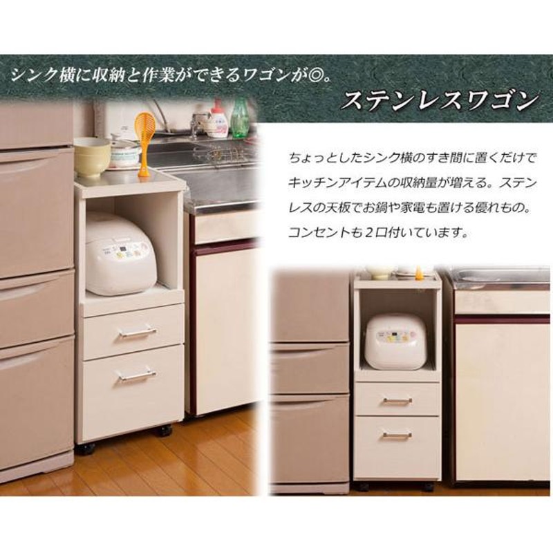 キッチンカウンター キッチンワゴン 隙間収納 キッチン収納 ステンレス