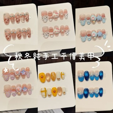 《台灣》純手工平價美甲 顯白高級感ins指甲贴 美甲贴片 假指甲穿戴美甲