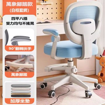 E家工廠  40公分成長學習椅 兒童升降椅 489-KC（白框藍網）