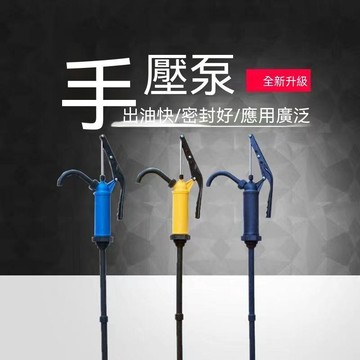 手壓式抽油泵手動抽油器抽油神器抽機油抽潤滑油油抽子200L大油桶