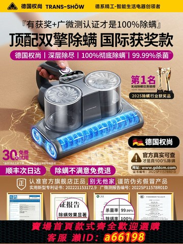【台灣公司 可開發票】【德國權尚】除螨儀神器床上家用螨蟲吸塵器殺菌機紫外線無線官方