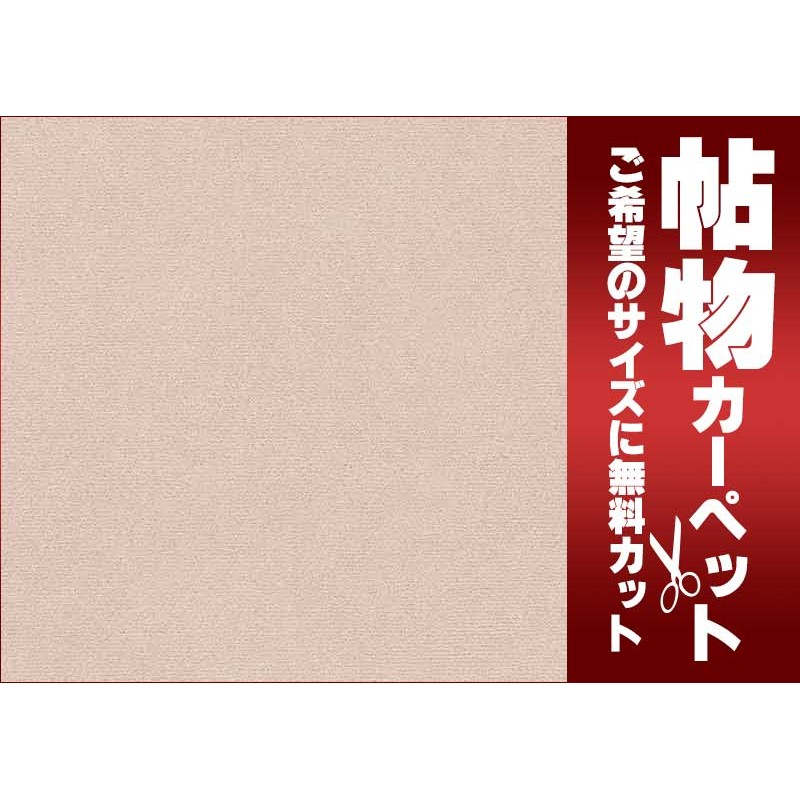 カーペット 1cm刻み カット無料 東リ カーペット エトウィール1000 EJ6301-364 ロールカーペット(横364×縦60cm)切りっ放しのジャストサイズ  | LINEショッピング